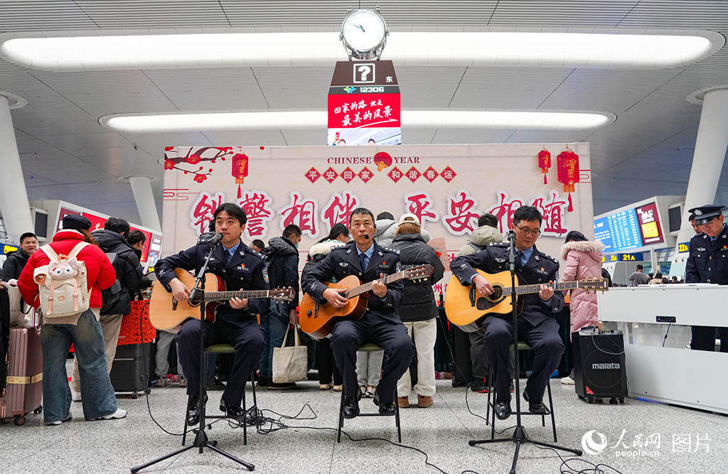 2025春运首日，在杭州东站，来自杭州铁路公安处的乐队为旅客弹奏乐曲。人民网 章勇涛摄